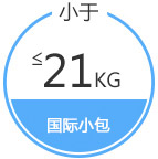 运输东西到美国加拿大澳大利亚英国法国德国新加坡