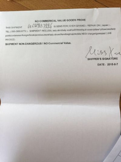 从天津市空运到日本