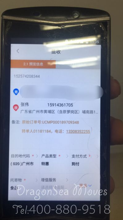 从重庆市空运到加拿大