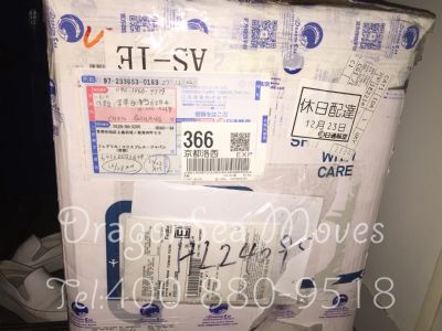 从天津市空运到日本