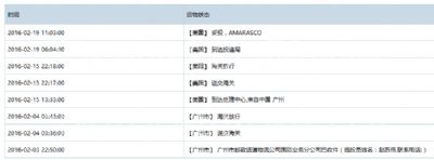 从天津市空运到美国