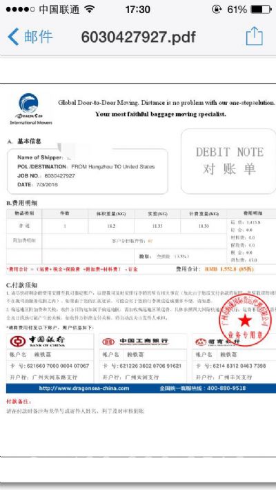 从杭州市空运到美国