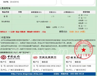 从沈阳市空运到日本