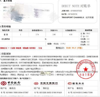 从北京市空运到英国