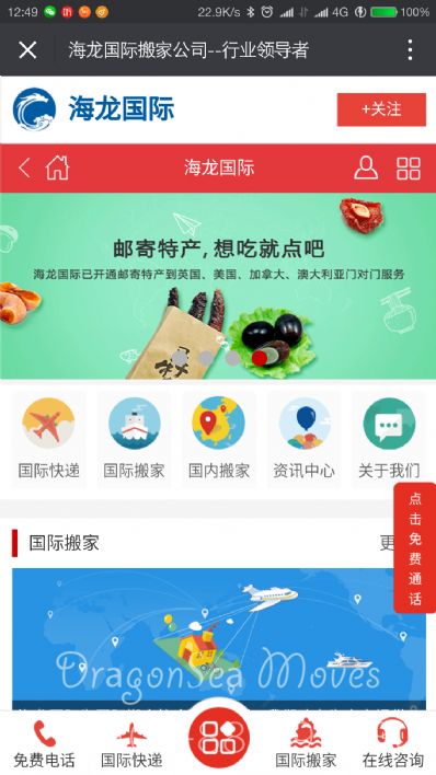 从北京市空运到美国