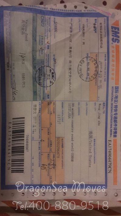 从南京市空运到美国