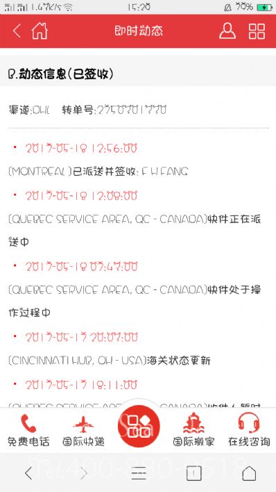 从石家庄市空运到加拿大