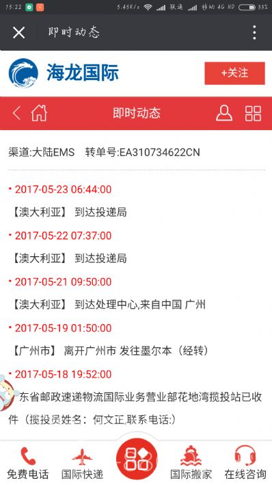 从上海市空运到澳大利亚