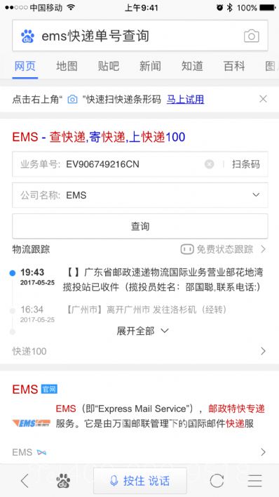 从上海市空运到美国