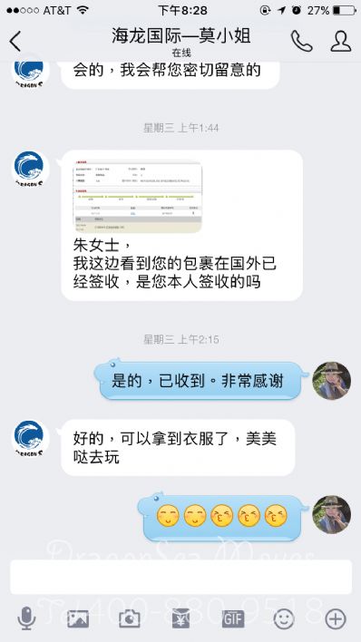 从广州市空运到美国