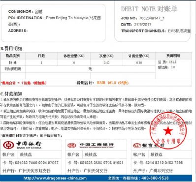 从北京市空运到马来西亚(西)