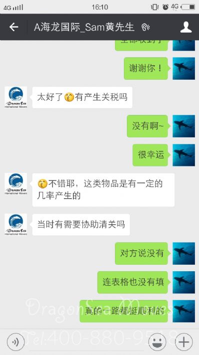 从北京市空运到英国