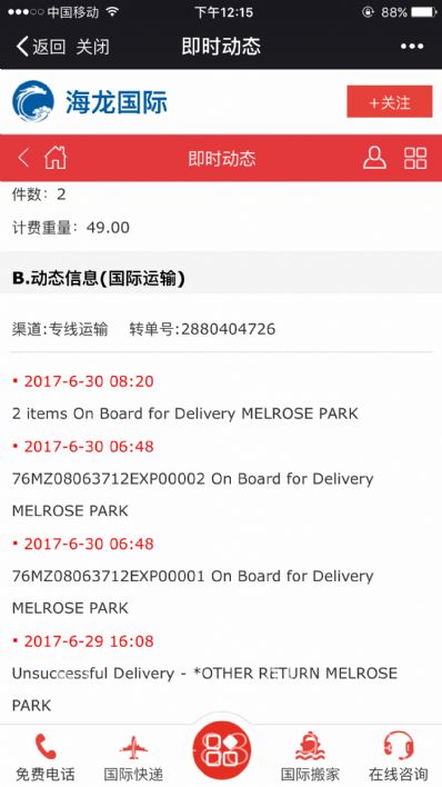 从惠州市空运到澳大利亚