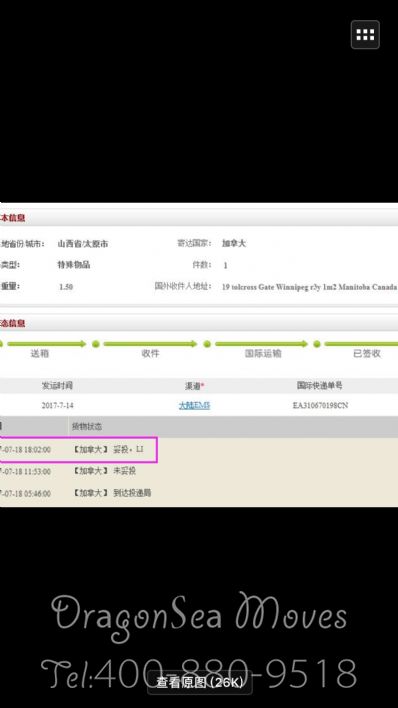 从太原市空运到加拿大