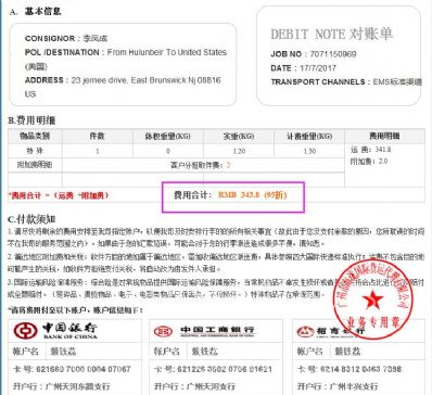 从呼伦贝尔市空运到美国