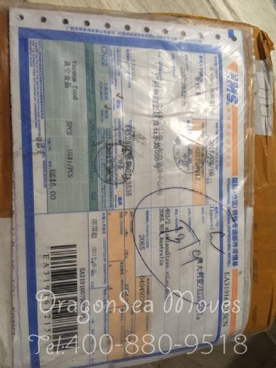 从深圳市空运到澳大利亚