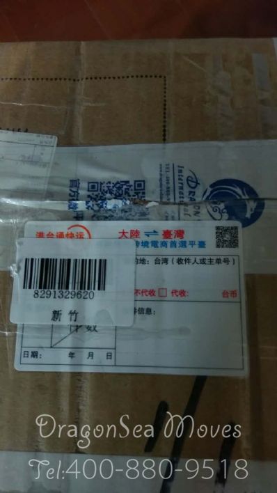 从广州市空运到台湾