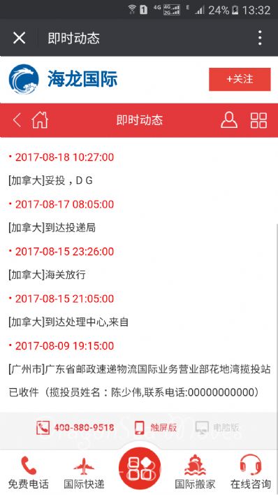 从南京市空运到加拿大