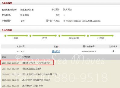 从武汉市空运到澳大利亚