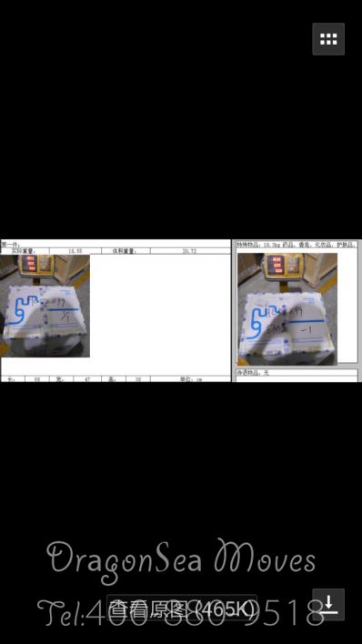 从北京市空运到美国