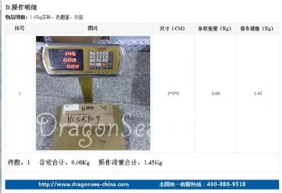 从北京市空运到美国