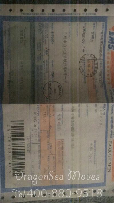 从沈阳市空运到日本