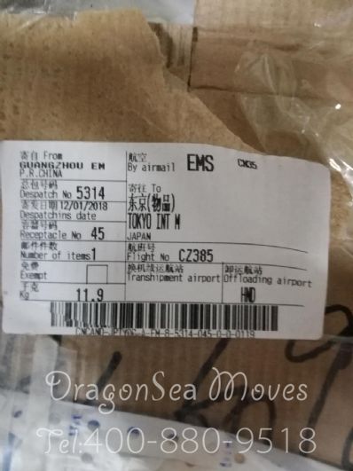 从北京市空运到日本