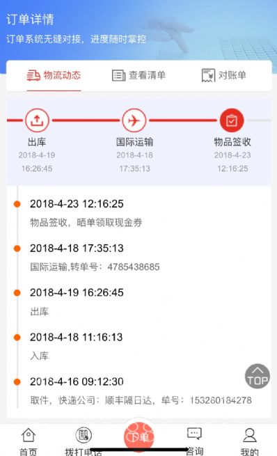 从上海市空运到美国