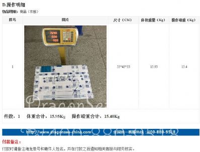 从北京市空运到美国