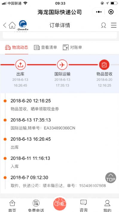 从南京市空运到加拿大