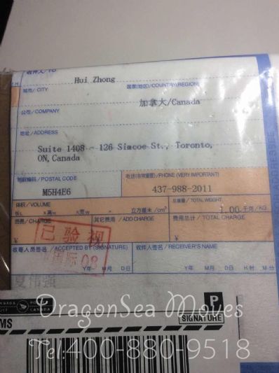 从烟台市空运到加拿大