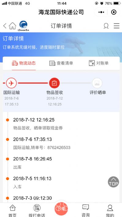 从上海市空运到美国