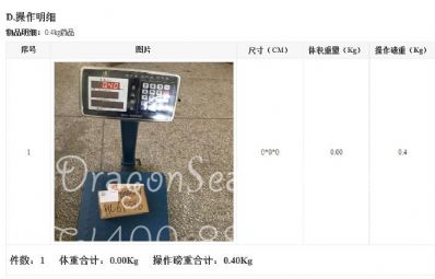 从北京市空运到美国