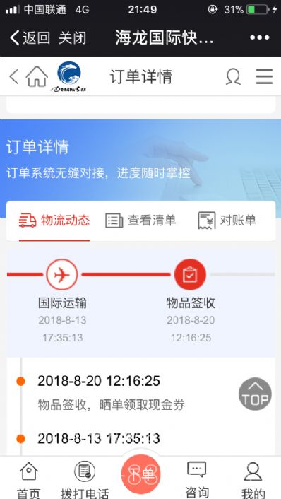 从西安市空运到美国