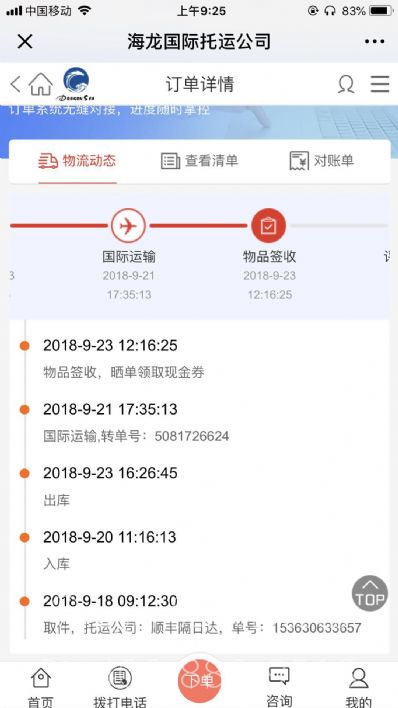从上海市空运到英国