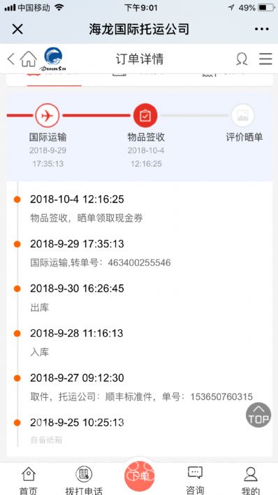 从深圳市空运到英国