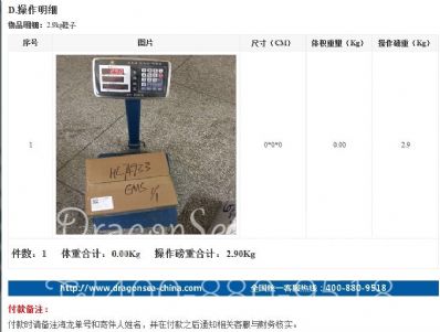 从北京市空运到英国