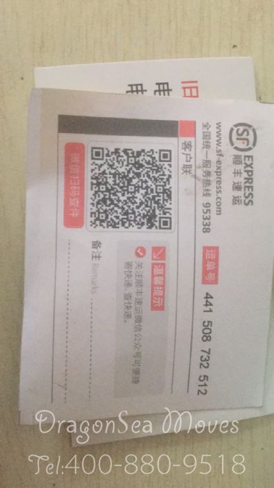 从绍兴市空运到中国台湾