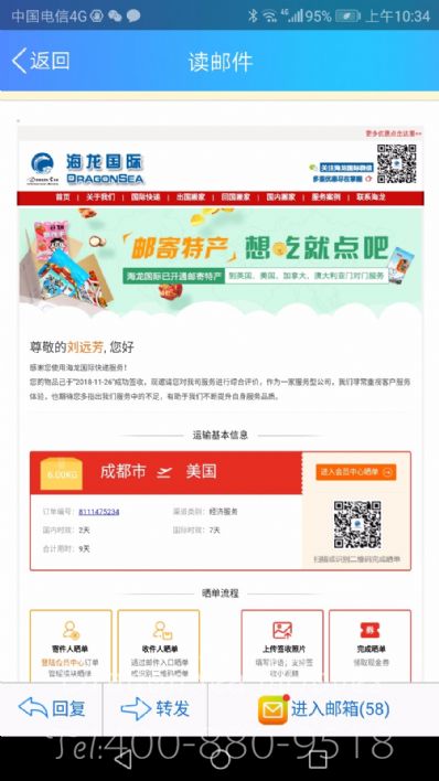 从成都市空运到美国