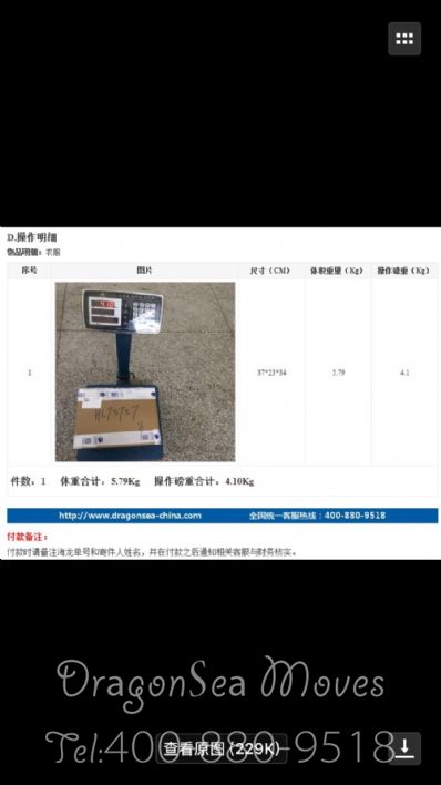 从上海市空运到美国