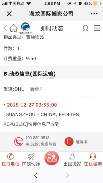 从桂林市空运到芬兰