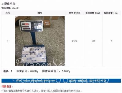 从广州市空运到新加坡