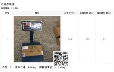 从大连市空运到日本