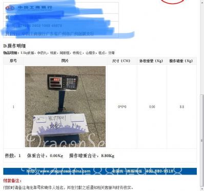 从北京市空运到英国