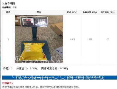 从北京市空运到美国