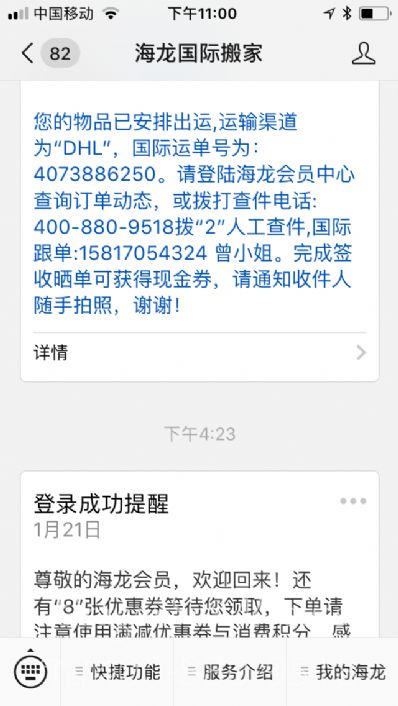 从上海市空运到美国