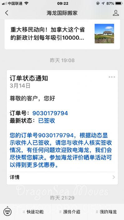 从郑州市空运到澳大利亚