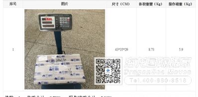 从上海市空运到美国