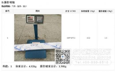 从南宁市空运到加拿大