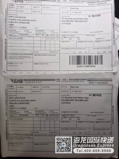 从天津市空运到澳大利亚